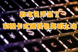 探索Web3钱包的未来：区块链技术如何改变货币管理方式